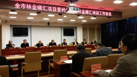 仟億達(dá)（證券代碼831999）與河北承德市政府簽訂林業(yè)碳匯、光伏、生物質(zhì)多聯(lián)產(chǎn)項目合作框架協(xié)議