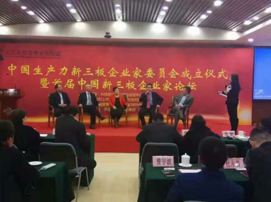 仟億達(dá)（831999）董事長(zhǎng)鄭兩斌參加新三板企業(yè)家論壇，并榮獲“十佳企業(yè)家”稱(chēng)號(hào)