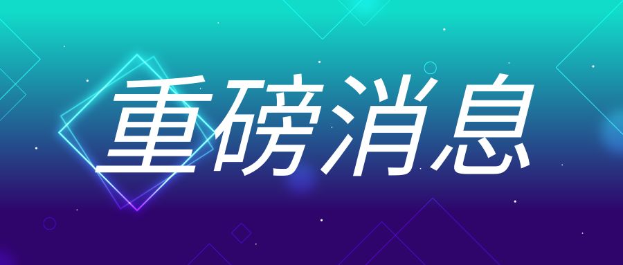 重磅！國家發(fā)改委等部門發(fā)布促進民營經(jīng)濟發(fā)展28條舉措！