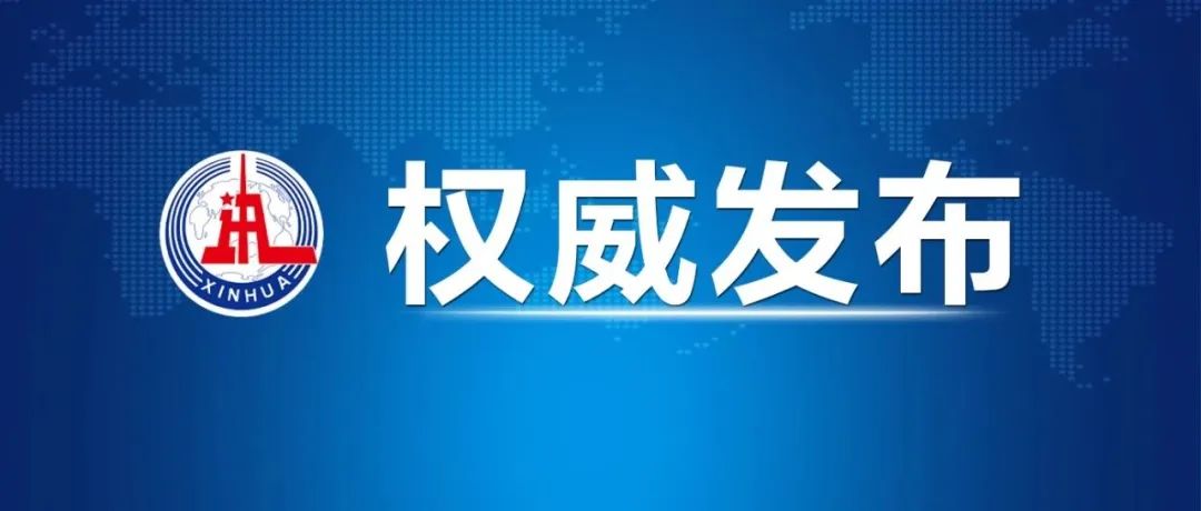 習(xí)近平：即將啟動的全國溫室氣體自愿減排交易市場將創(chuàng)造巨大的綠色市場機(jī)遇！