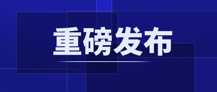 重磅！CCER配套制度正式發(fā)布：《溫室氣體自愿減排項目設(shè)計與實施指南》《注冊登記規(guī)則》《交易和結(jié)算規(guī)則》