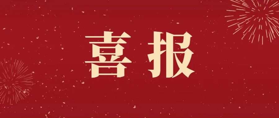 喜報丨仟億達集團玉昆煤氣發(fā)電項目100MW機組成功并網(wǎng)發(fā)電！